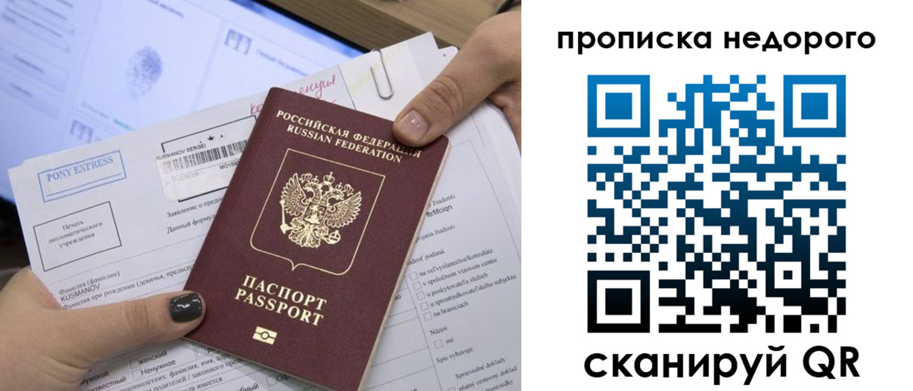 временная регистрация недорого в Юрьев-Польском