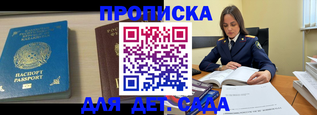 прописка 2025 в Юрьев-Польском