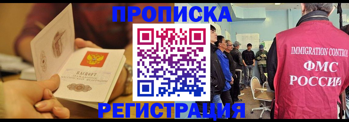 прописка в Юрьев-Польском